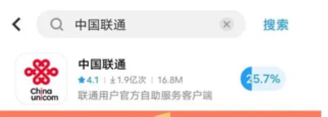 联通积分怎么兑换话费[图2]