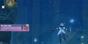 原神始基矿辉晶怎么得 始基矿辉晶获取攻略[图1]