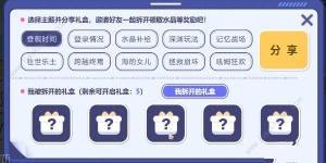 崩坏3关于你的飞行日志活动大全 关于你的飞行日志活动奖励一览[图6]