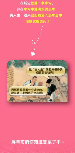 淘宝大赢家9月29日：世界上第一个吃螃蟹的人是谁[图5]