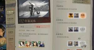 重返未来1999寒舍小试攻略 寒舍小试全关卡通关图文总汇[图3]