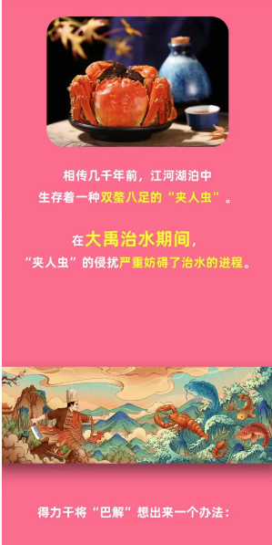 淘宝大赢家9月29日：世界上第一个吃螃蟹的人是谁[图4]