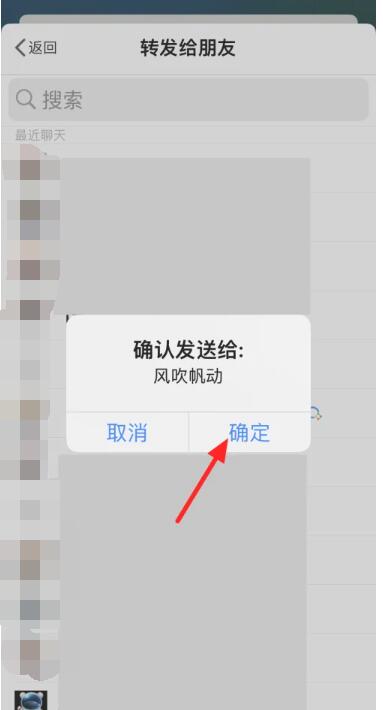 苹果备忘录如何录音发送给好友[图8]