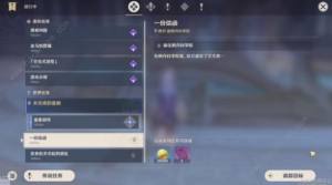 原神4.1一份信函世界任务攻略 一份信函任务怎么做[图1]