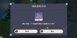 原神布拉维的藏书室华丽宝箱在哪 布拉维的藏书室通关攻略[图5]
