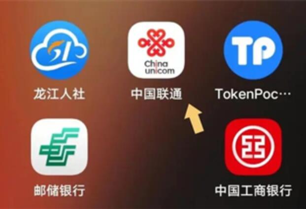 联通积分怎么兑换话费[图3]