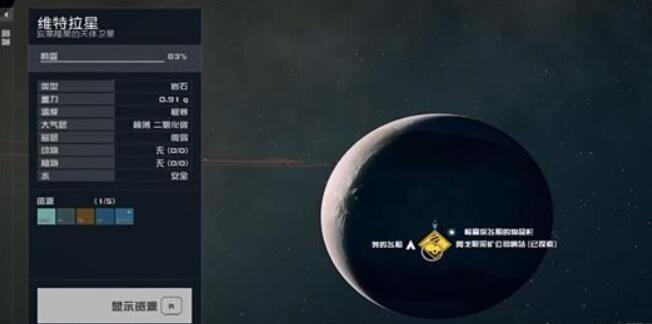 星空追踪者入门指南05怎么获得[图2]