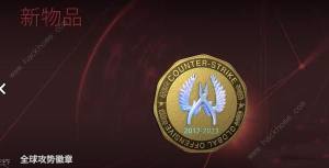cs2更新以后还能玩csgo吗 cs2升级奖励及配置推荐[图2]