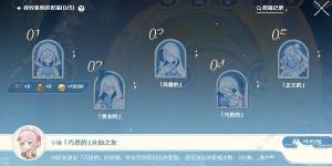 原神尘星旅梦攻略大全 尘星旅梦活动奖励领取详解[图6]
