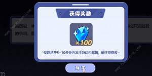 崩坏3关于你的飞行日志活动大全 关于你的飞行日志活动奖励一览[图5]