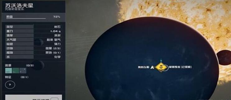 星空克雷斯的日志04怎么获得[图2]