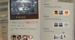 重返未来1999寒舍小试攻略 寒舍小试全关卡通关图文总汇[图4]