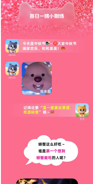 淘宝大赢家9月29日：世界上第一个吃螃蟹的人是谁[图3]