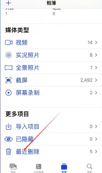 删除的照片怎么还原[图2]