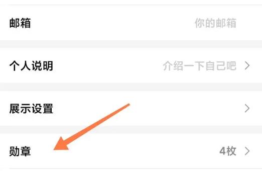qq注册时间在哪里看[图6]