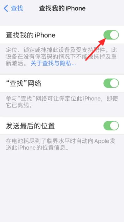 苹果手机查找我的iphone在哪里[图5]