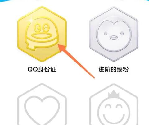 qq注册时间在哪里看[图7]