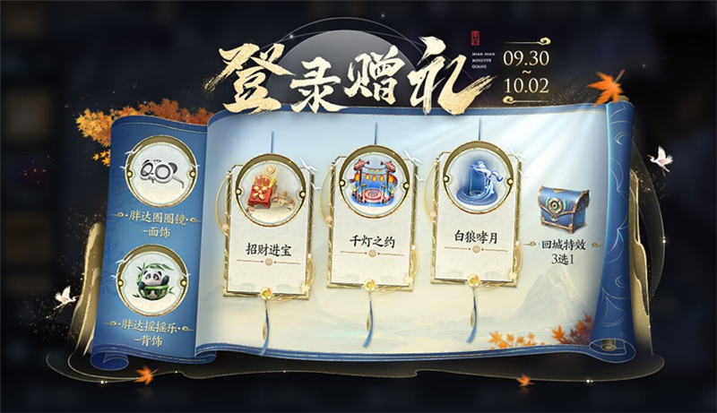 王者荣耀假期福利登录赠礼[图1]