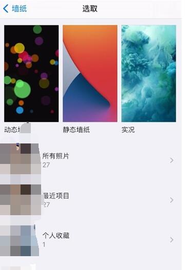 苹果主题在哪里设置方法[图3]
