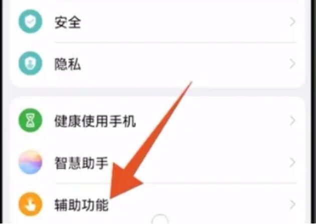华为怎么开启分屏模式[图2]