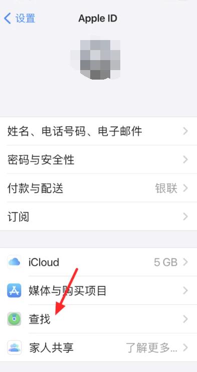 苹果手机查找我的iphone在哪里[图3]