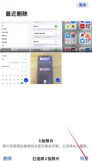 删除的照片怎么还原[图4]
