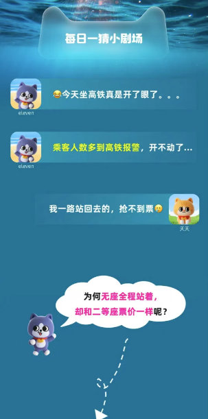 淘宝大赢家9月30日：为何高铁的无座票和二等票是相同价格[图3]