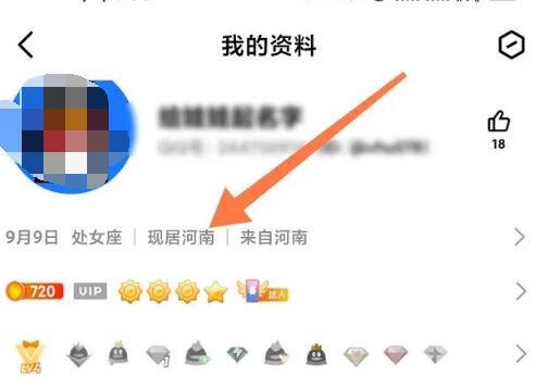 qq注册时间在哪里看[图4]