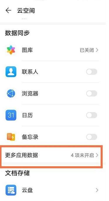 最近删掉的信息怎么查看[图4]