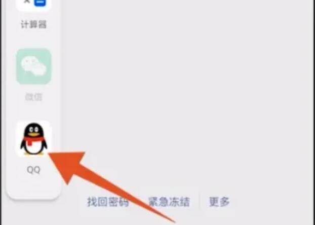 华为怎么开启分屏模式[图5]