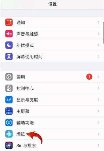 苹果主题在哪里设置方法[图2]