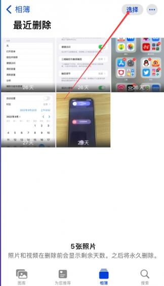 删除的照片怎么还原[图3]