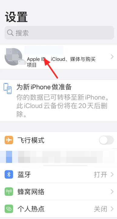 苹果手机查找我的iphone在哪里[图2]