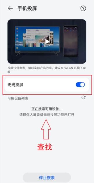 手机投屏到电视上怎么操作[图3]