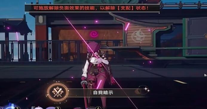 崩坏星穹铁道自我暗示成就怎么做[图4]