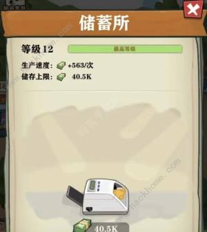 王小屋的屋屋保卫战资源攻略：木材/砖头/金钱/钻石怎么得[图3]