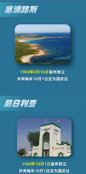 淘宝大赢家10月1日：在10月1日庆祝国庆的不止我们中国还有哪两个国家[图4]