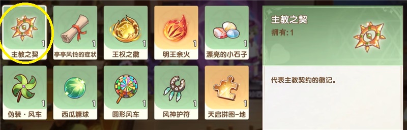 西普大陆圣光宝蛇获取方法[图5]