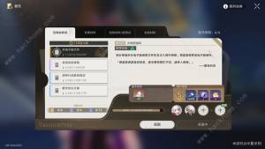 崩坏星穹铁道空间站特派全部委托攻略 空间站特派委托命途推荐[图1]
