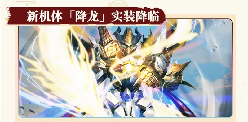 ‌机动战队大作战国庆活动福利汇总[图1]