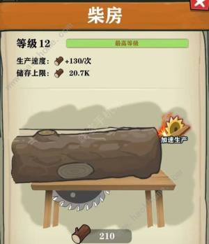 王小屋的屋屋保卫战资源攻略：木材/砖头/金钱/钻石怎么得[图1]
