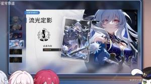 崩坏星穹铁道镜流光锥搭配推荐 镜流光锥怎么选[图1]