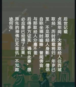 不一样西游灵感大王怎么入队 灵感大王解锁入队方法[图2]