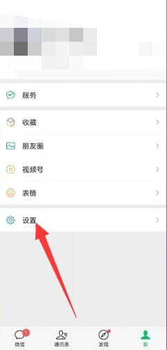 微信视频铃声怎么设置[图2]