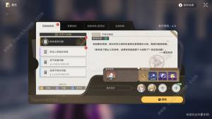 崩坏星穹铁道空间站特派全部委托攻略 空间站特派委托命途推荐[图5]