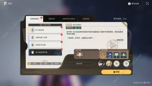 崩坏星穹铁道空间站特派全部委托攻略 空间站特派委托命途推荐[图2]