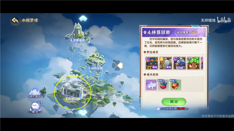 西普大陆圣光宝蛇获取方法[图3]