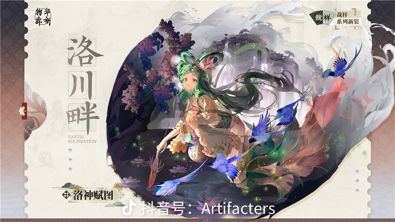物华弥新衣装商亭限时上架[图5]