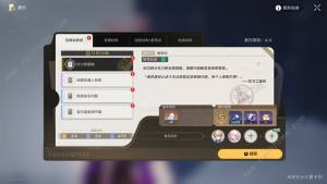 崩坏星穹铁道空间站特派全部委托攻略 空间站特派委托命途推荐[图4]
