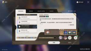 崩坏星穹铁道空间站特派全部委托攻略 空间站特派委托命途推荐[图3]